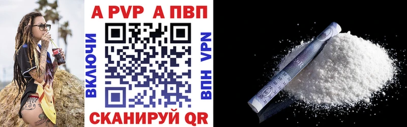 APVP Crystall  Купино 
