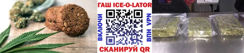 Печенье с ТГК конопля Купино