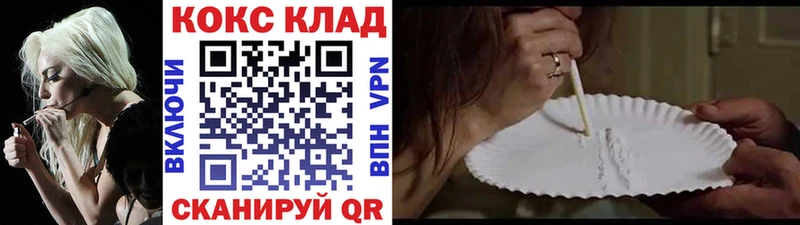 Кокаин 97%  купить наркоту  MEGA онион  Купино 