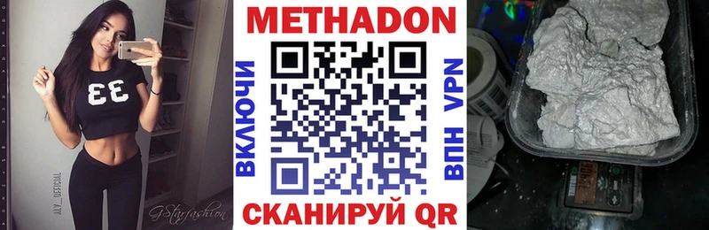 где можно купить наркотик  Купино  Метадон VHQ 